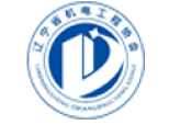 辽宁省机电工程协会负责人名单